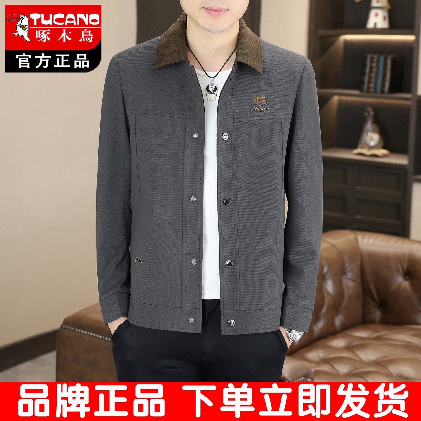 啄木鸟翻领夹克男装2026新款休闲商务百搭修身黑色薄款男士外套