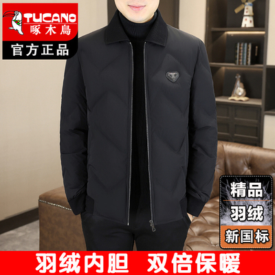 啄木鸟羽绒服男商务休闲夹克外套