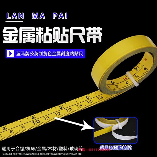 公英制金属刻度尺蓝马牌厂家直销