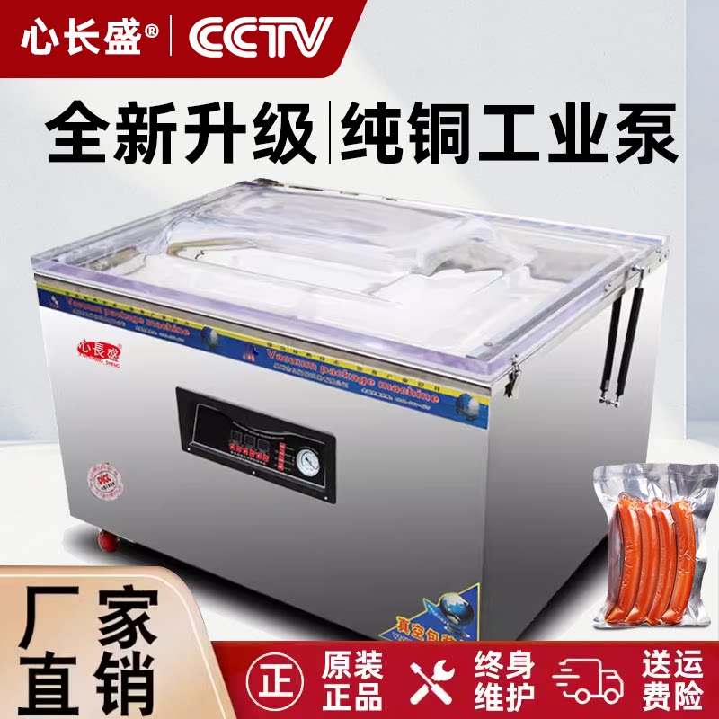食品真空包装机商用大米全自动