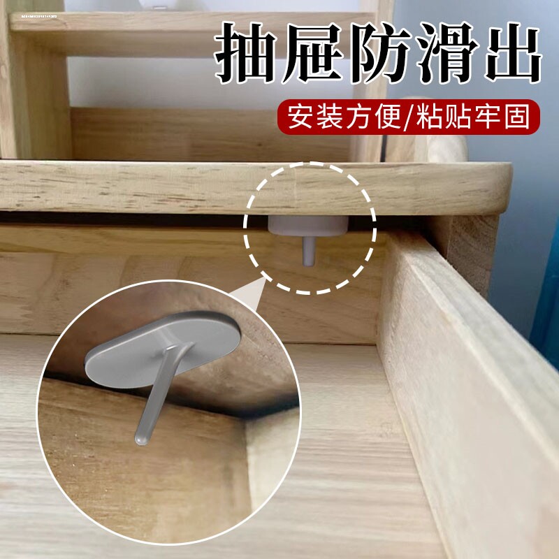 抽屉防滑挡片塑料抽屉卡扣抽屉止滑片防滑出挡片抽屉扣卡扣固定