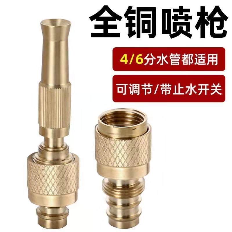 全铜奶嘴直喷式水枪头家用自来水