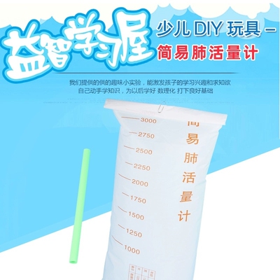 肺活量测量袋小学生吹嘴袋子测试仪器呼吸锻炼吹气体测计科教用品