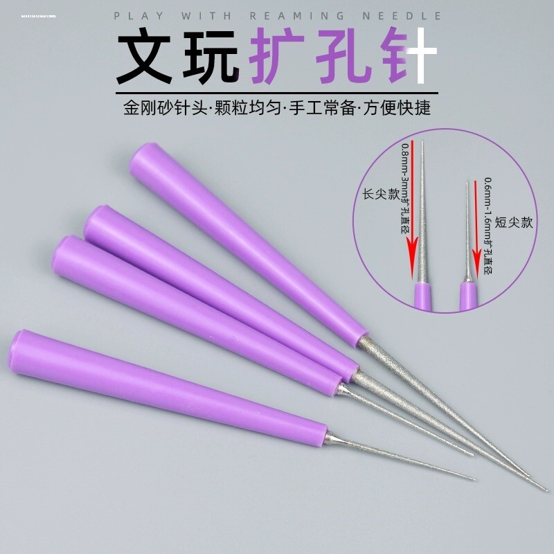 手动扩孔针金刚砂玉石仿珍珠打孔打磨钻头翡翠文玩蜜蜡钻孔打眼