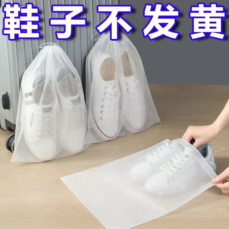 无纺布鞋袋旅行鞋子防尘收纳袋抽拉绳束口双只装白色袋子透气包装