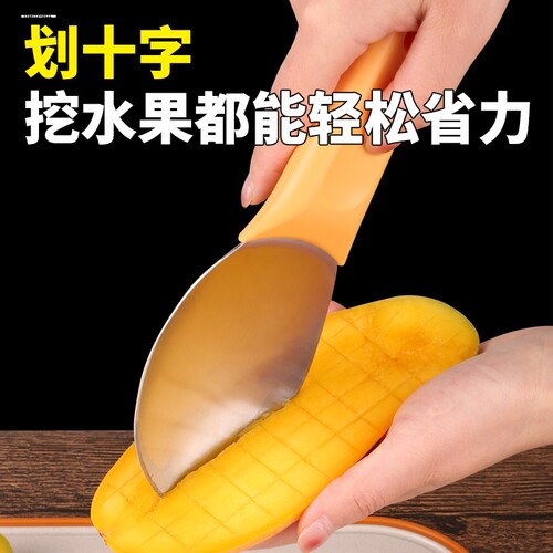 芒果专用刀水果造型挖勺开西瓜切块工具牛油果切丁粒神器分割模具