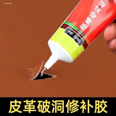 真皮皮革汽车座椅沙发皮衣修复膏修补修复胶水神器无痕液补伤膏