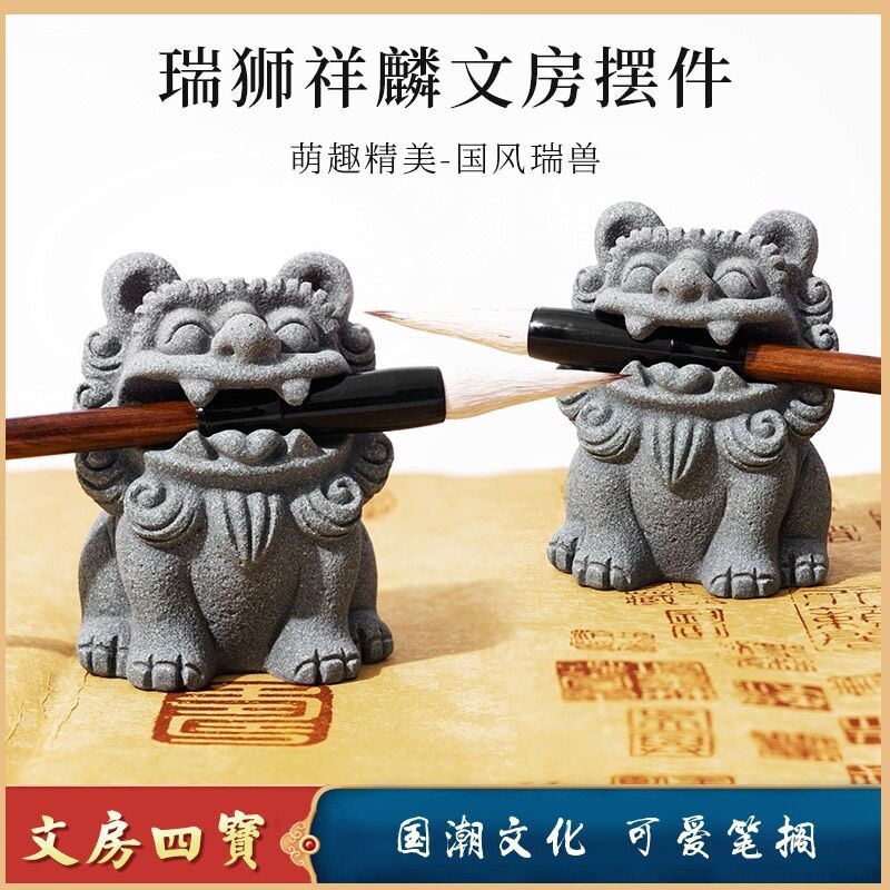 青砂石可爱石狮子一对家居桌面创意镇纸笔架茶宠摆件文房笔搁图片