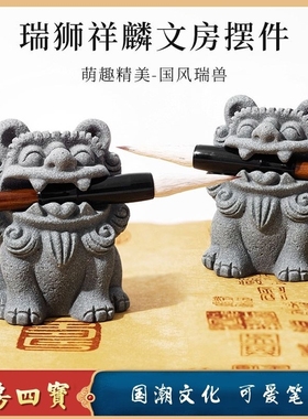 青砂石可爱石狮子一对家居桌面创意镇纸笔架茶宠摆件文房笔搁
