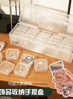 DIY饰品配件透明米珠收纳盒 耳环储物盒 首饰整理盒 可拆卸小盒子
