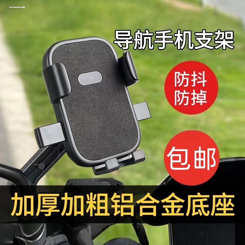 适用小牛电动车MQiL手机导航支架 G400T/B2/U2/F400T手机支架改装