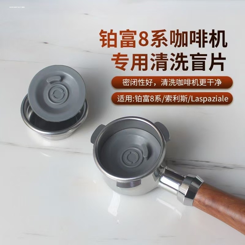 通用半自动咖啡机配件清洗盲片逆洗橡胶片冲煮头除水垢清洁粉垫片