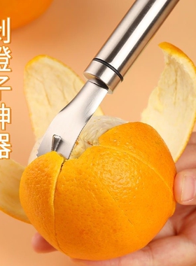 不锈钢剥橙器指环削橙子刀开果橙器柚子橘子桔子削皮器拨橙子神器
