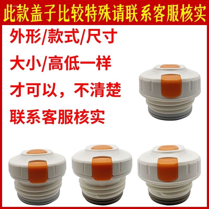 适用希乐杯盖双饮内盖水杯盖双层配件保温杯多款多品牌适用食品级