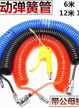 PU气动弹簧气管681012mm空压机软管369 1215米气泵高压伸缩螺旋管