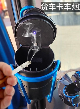 适用于东风天龙VL/KX/KL红岩杰狮M500货车烟灰缸牵引车带翻盖20款