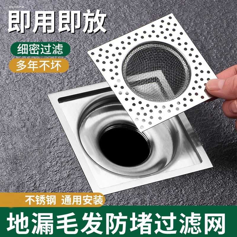 地漏盖子圆形封口盖下水道过滤网片不锈钢浴室卫生间防臭芯厨房