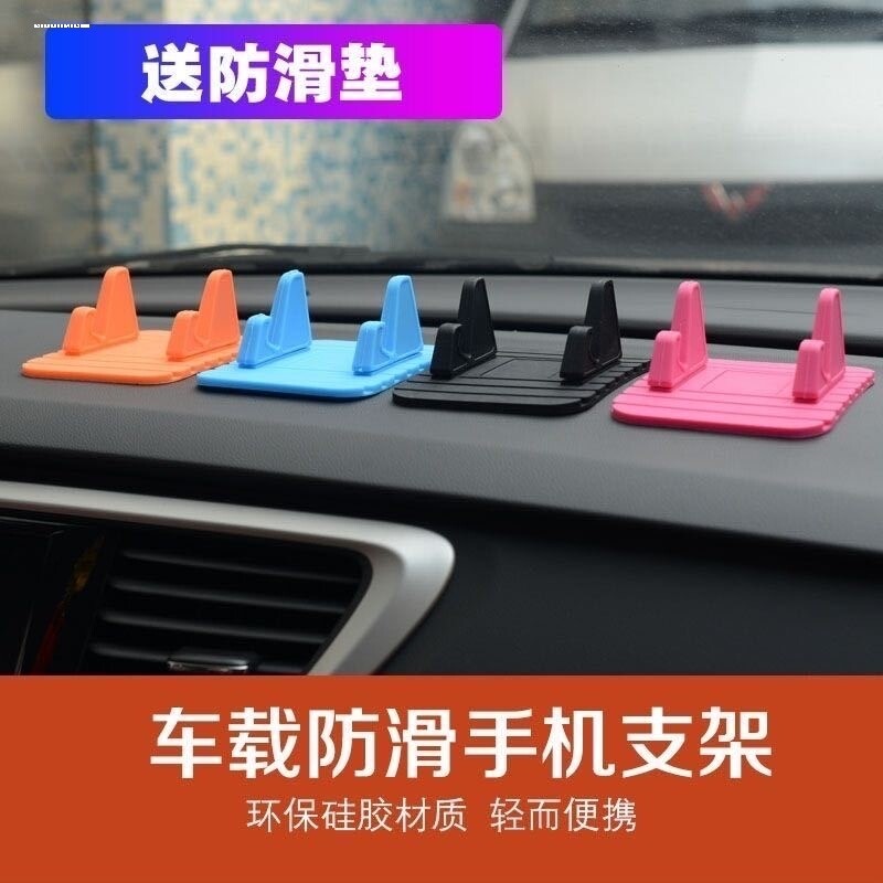 创意个性多功能耐磨车用仪表台防滑垫手机支架置物号码牌四合一