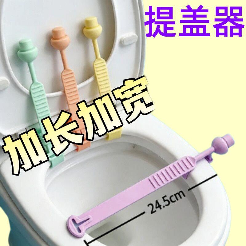 硅胶马桶盖提拉手提盖吸盘拉手掀盖器掀开把手神器固定厕所马桶圈