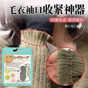 【弹性缝衣线】领口大改小无痕款收袖口神器隐形衣服下摆领口收紧
