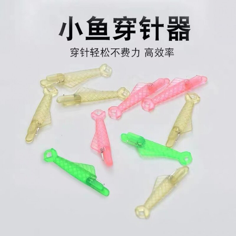 缝纫机穿针家用工业缝纫机针工厂平车快速穿线小鱼认针穿针器