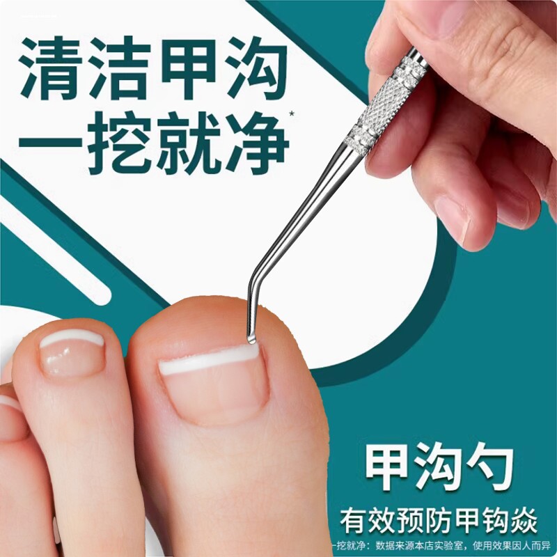 两用剔甲器甲沟勺指甲往肉里长甲沟用炎厚脚趾甲剔翘甲器不锈钢