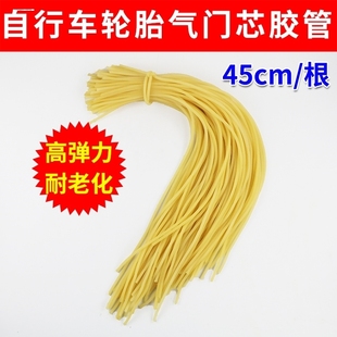 气米芯鸡肠子自行车胎老式气门嘴防冻气门芯胶管渔具高弹力橡皮管