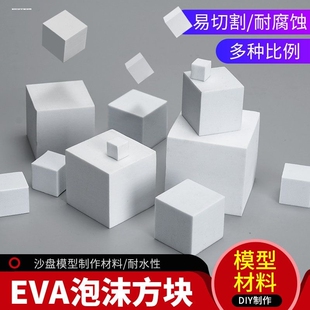 秋季风摄影几何体道具正方体立方体盒子小产品拍摄道具白色箱拍