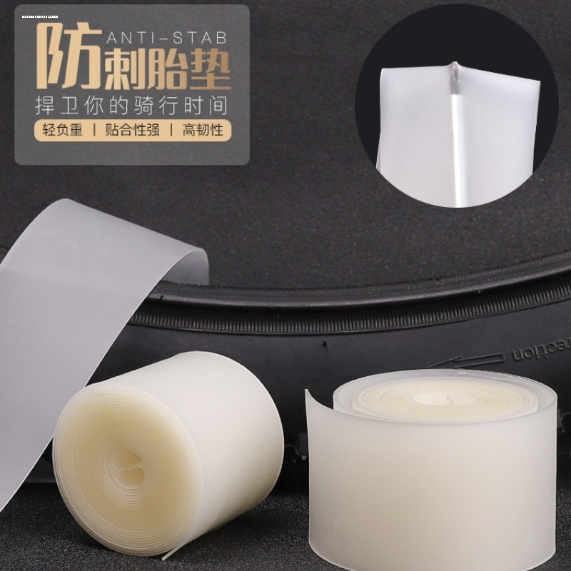 山地车公路车自行车内胎外胎防刺高压胎垫胶垫保护垫带防扎胎神器