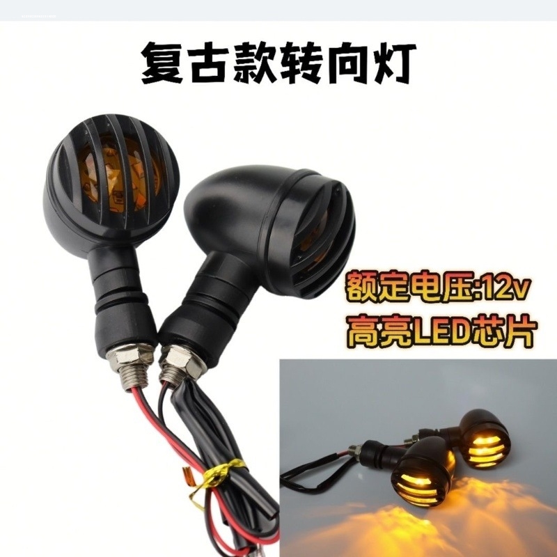 led转弯灯复古改装太子哈雷转向灯12v摩托电动车通用