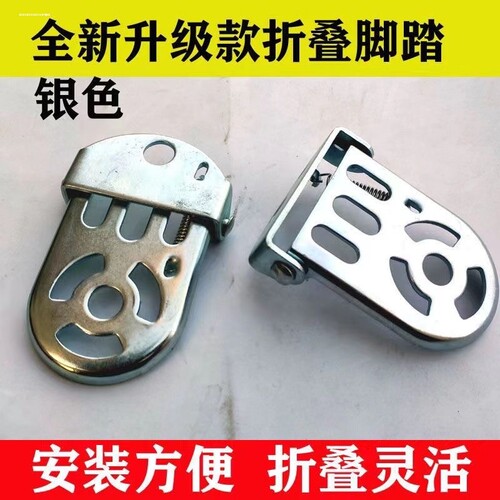 自行车电动车后座椅脚踏板后脚蹬