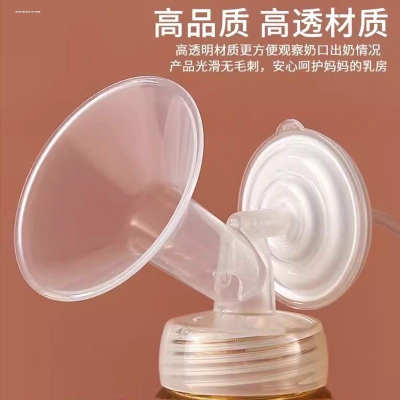 适配贝瑞克S1S2喜咪乐S3喇叭罩吸乳护罩鸭嘴,孕妇装/孕产妇用品/营养,吸奶器,淘宝优惠券,粉丝福利购,淘宝优惠卷