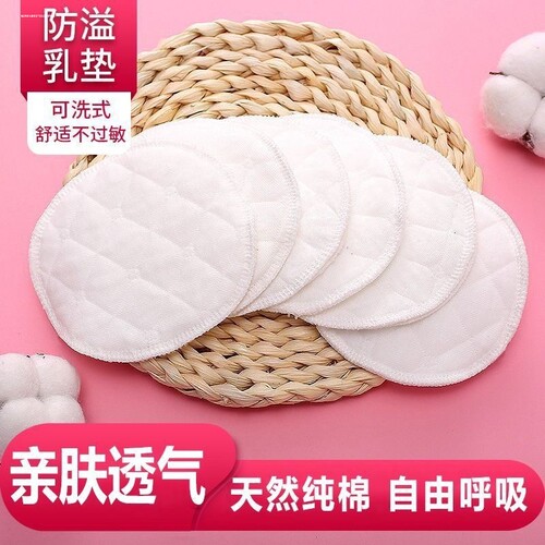 12片纯棉纱布可洗防溢乳垫产后哺乳防漏奶垫片孕妇溢奶防凸点胸垫