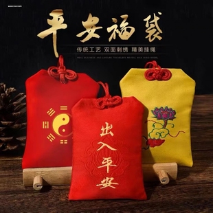 精致婴儿童宝宝小孩平安符袋空袋福袋空袋防水红色香火