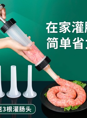 灌香肠器机家用手动罐肉肠猪肠衣神器自制腊肠子的工具装塞肉专用