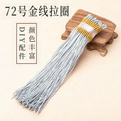 手工编织拉环线圈绕线绳头半成品手链扣头绳子吊坠扣DIY编绳配件