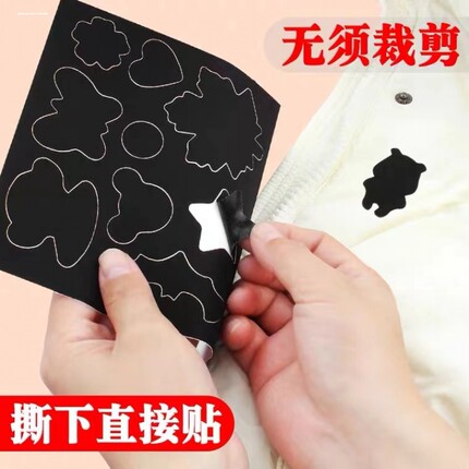衣服布贴补丁贴时尚贴布补破洞贴标修补羽绒服自粘无痕修复可水洗
