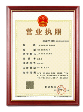 酒红实木a4证件框a3三证合一营业
