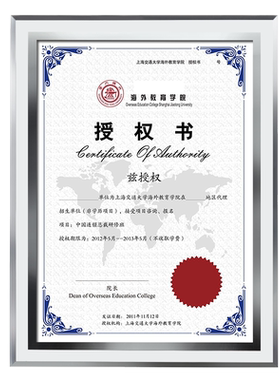 水晶10寸摆台横竖挂墙营业执照框