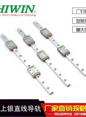 台湾直线导轨滑块MGN/MGW/7C/9C/12C/15C/H/HC