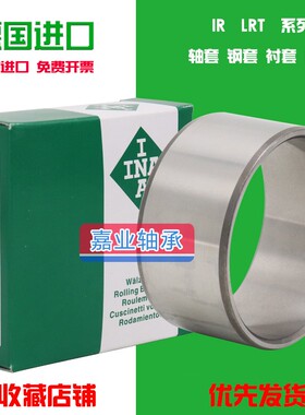 SKF//IKO进口IR35X40X20/LRT354020滚针轴承内圈钢套轴套衬套