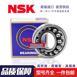 日本进口调心球轴承2200 2201 2202 2203 2204 2205 2206 2207