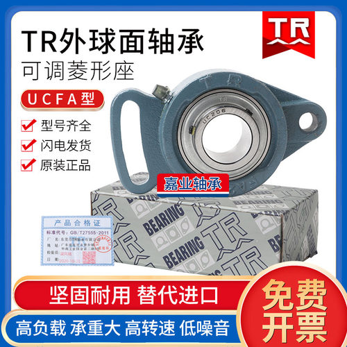 东莞TRi外球面轴承UCFA20