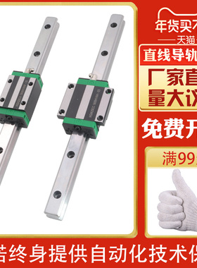 国产上银直线导轨滑块线轨滑轨EGH15CA HGH20 HGW25/HG30/35/45CC