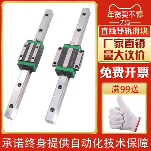 导轨源头工厂一年能让你省好多钱