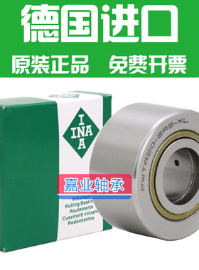德国进口滚针滚轮轴承PWTR15-2RS-XL 17 20 25 30 35 40 45 50