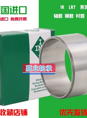 SKF//IKO进口IR40X48X22/LRT404822滚针轴承内圈钢套轴套衬套