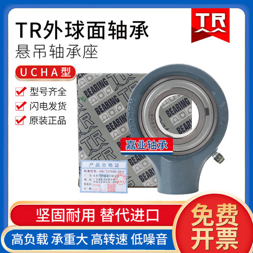 东莞TRi外球面轴承UCHA20