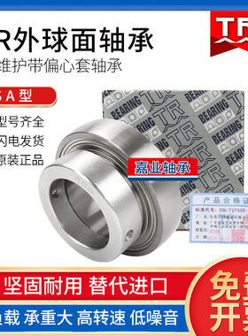 东莞TR i外球面轴承SA204 205 206 207 208 209 210 211 212