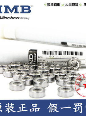 日本 681X 682 683 684 685 686 687 688 689 6800ZZ 模型轴承